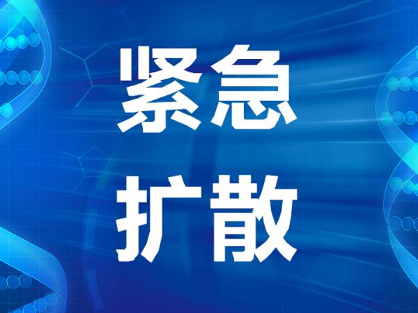 昨晚，山西发布新增4例确诊病例生活就诊轨迹