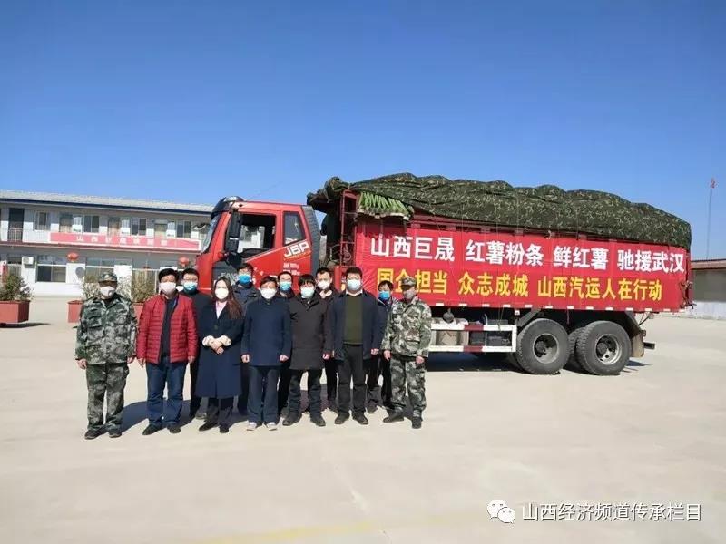 翼城里砦镇｜驰援武汉 巨晟义不容辞