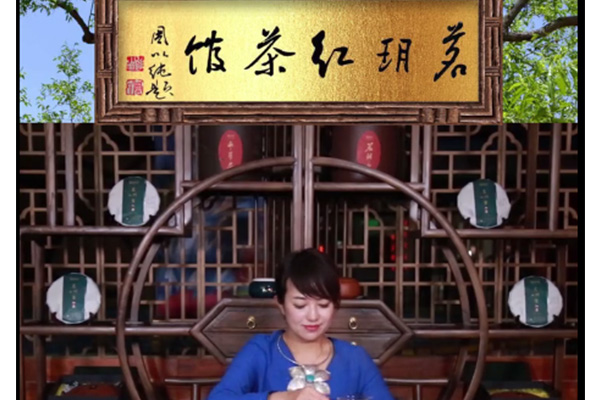 阳府井[茗玥]枣芽红茶，为健康点赞！