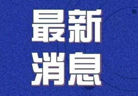 山西继续“双无”！下一步怎么干？省委书记再部署！