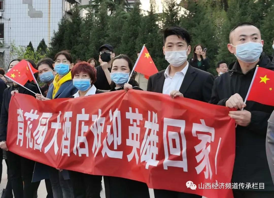 《传承》栏目组致敬临汾抗疫英雄回家