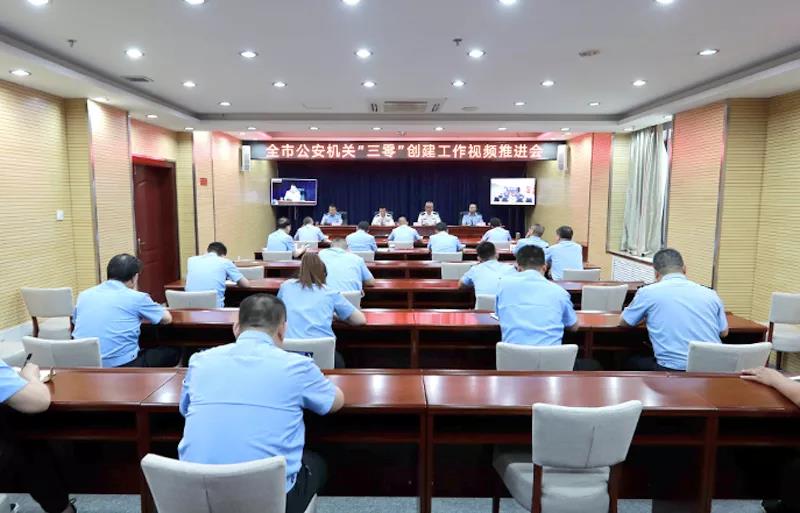 【“三零”创建】吕梁市公安局召开全市公安机关“三零”创建工作视频推进会