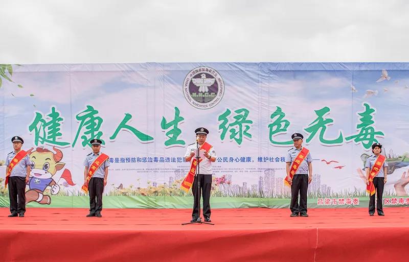 吕梁市举办“6.26”国际禁毒日宣传活动